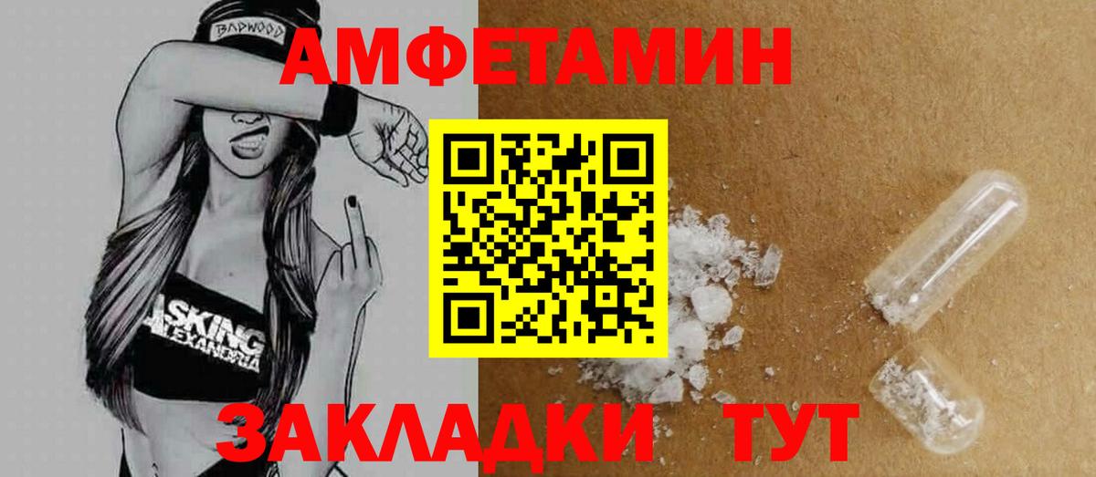 АМФЕТАМИН Розовый Азнакаево