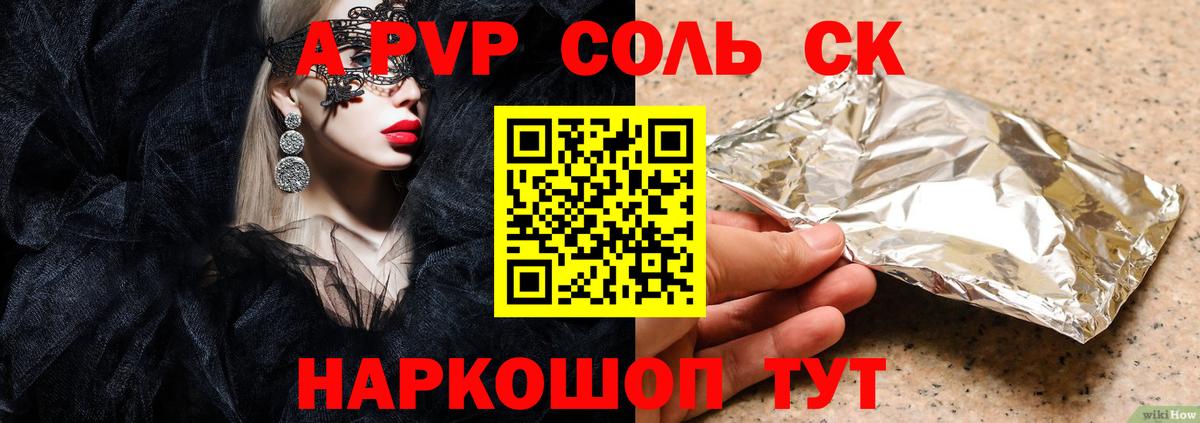 A PVP СК КРИС  Alfa_PVP VHQ  Азнакаево  Alfa_PVP Соль  Вход с VPN 
