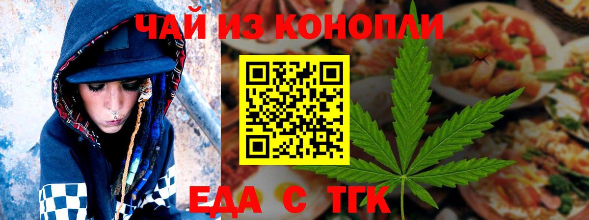 Азнакаево  Cannafood конопля  Вход с VPN 