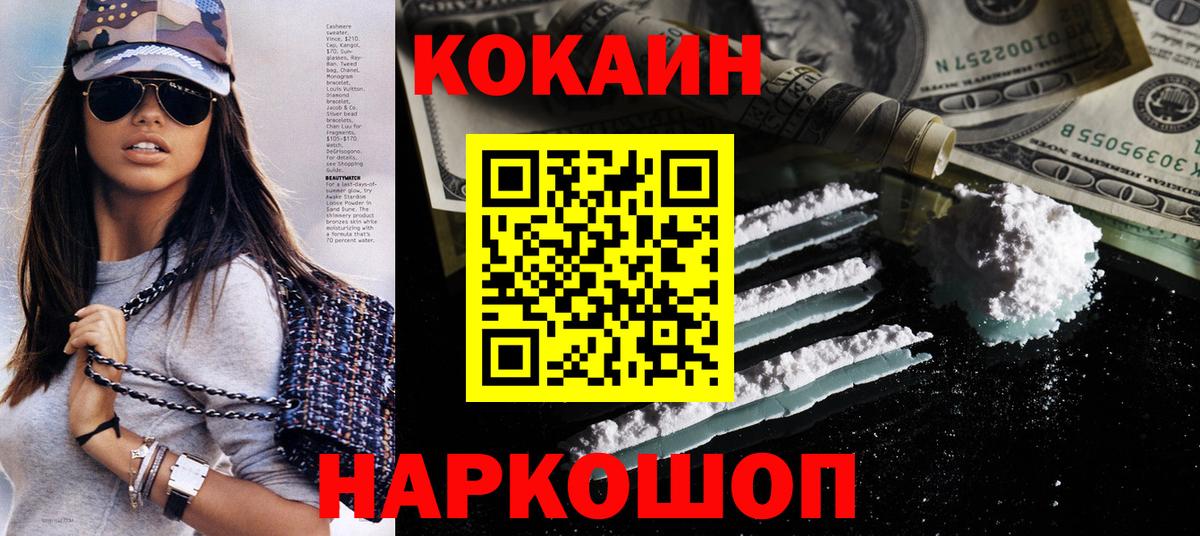 COCAIN Колумбийский Азнакаево
