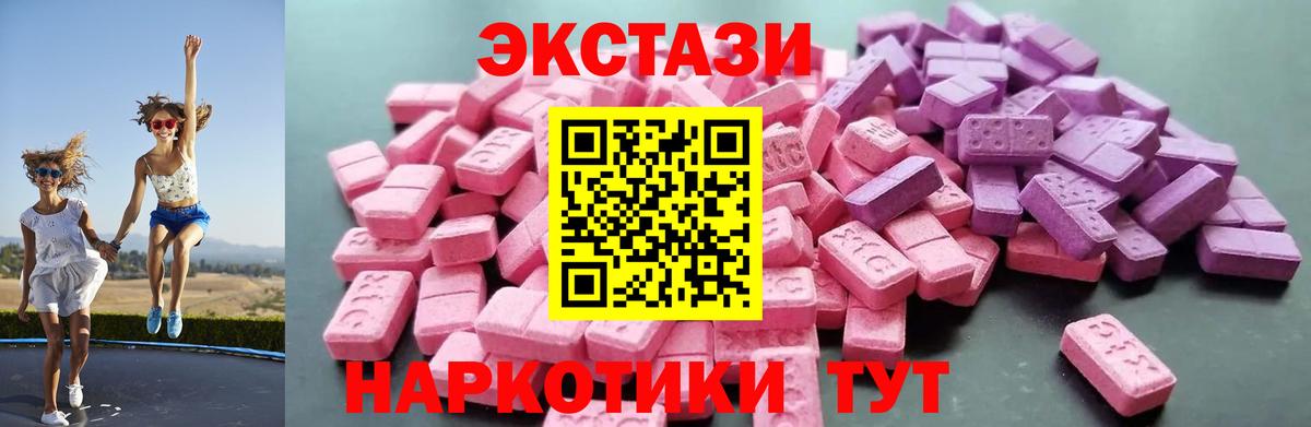 Ecstasy 280 MDMA Азнакаево
