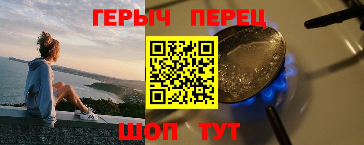 Героин  Вход с VPN  Азнакаево  Героин хмурый 
