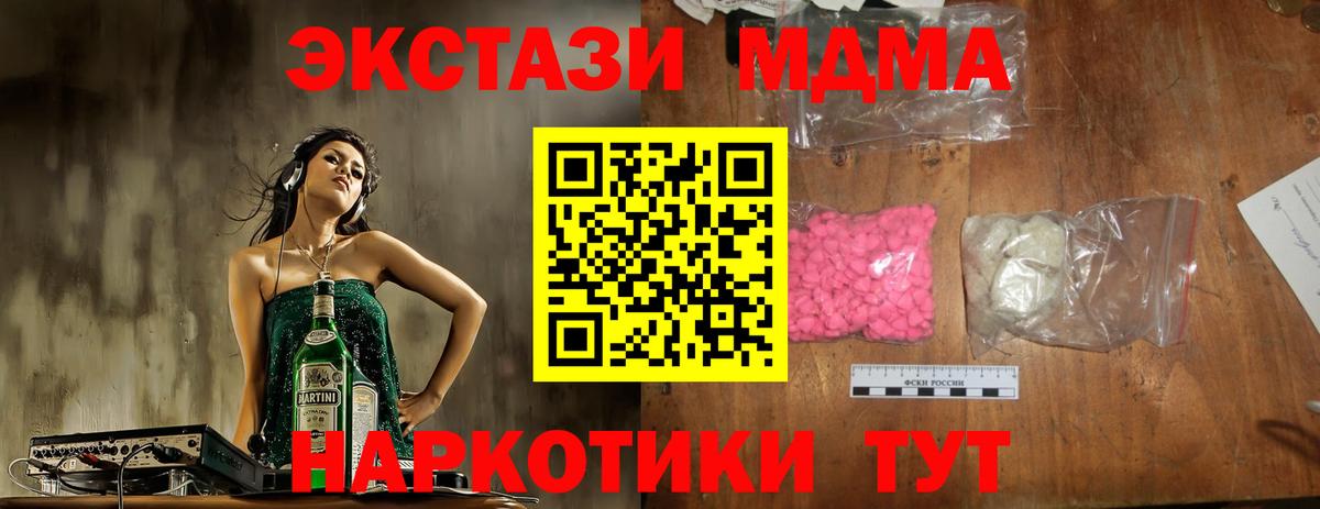 МДМА crystal Азнакаево