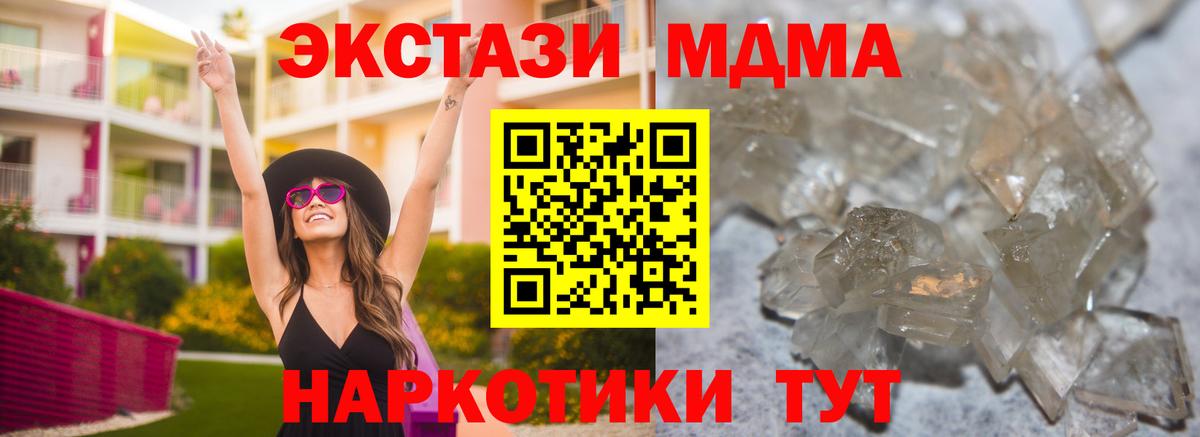 МДМА молли  Вход с VPN  МДМА Molly  МДМА  Азнакаево 