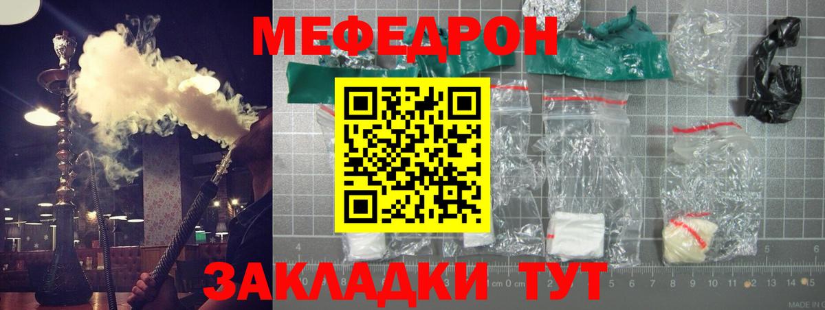 Меф  Азнакаево