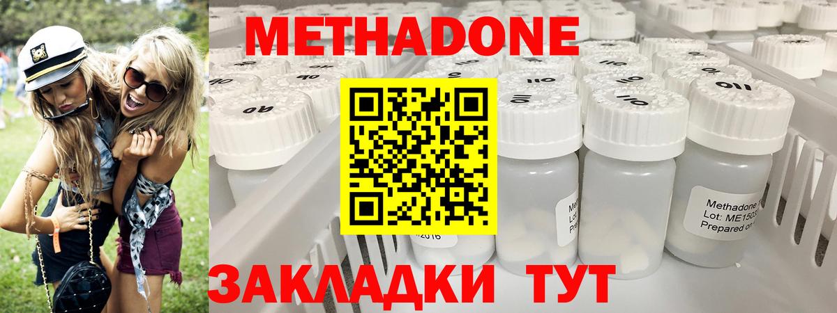 Азнакаево  МЕТАДОН мёд  Вход с VPN 
