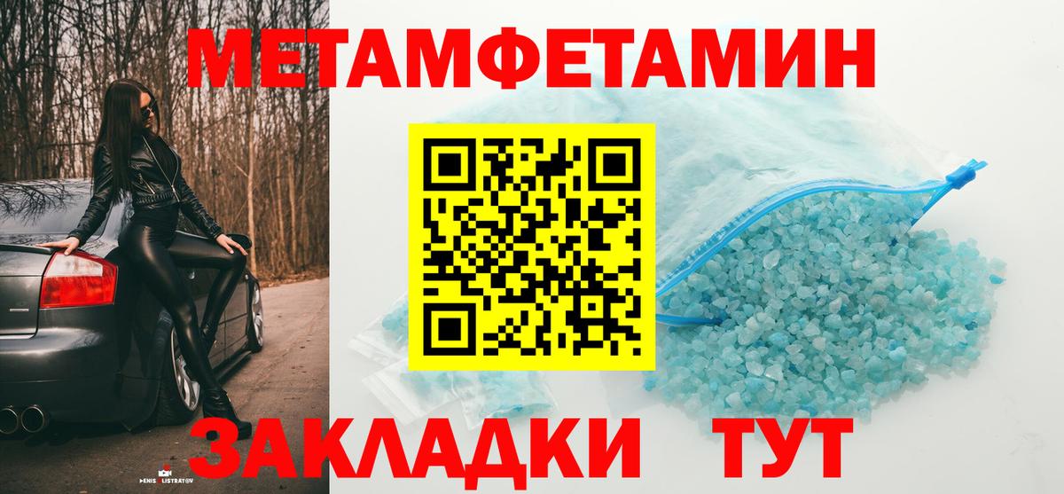 Метамфетамин Methamphetamine Азнакаево