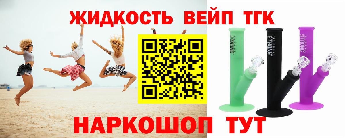 ТГК вейп  Вход с VPN  Азнакаево  продажа наркотиков  ТГК гашишное масло 